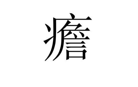 开云-?_(6和减去n*1e 6)