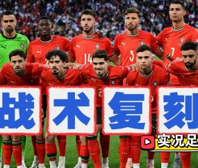 开云体育运营团队-关于葡萄牙体育发布备战花絮，今夜造点机会，意大利杯任务艰巨，轮换策略成焦点的信息