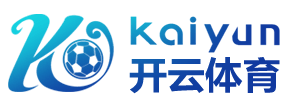 开云(kaiyun)官方网站 焦点赛事同步直击 · kaiyun.com